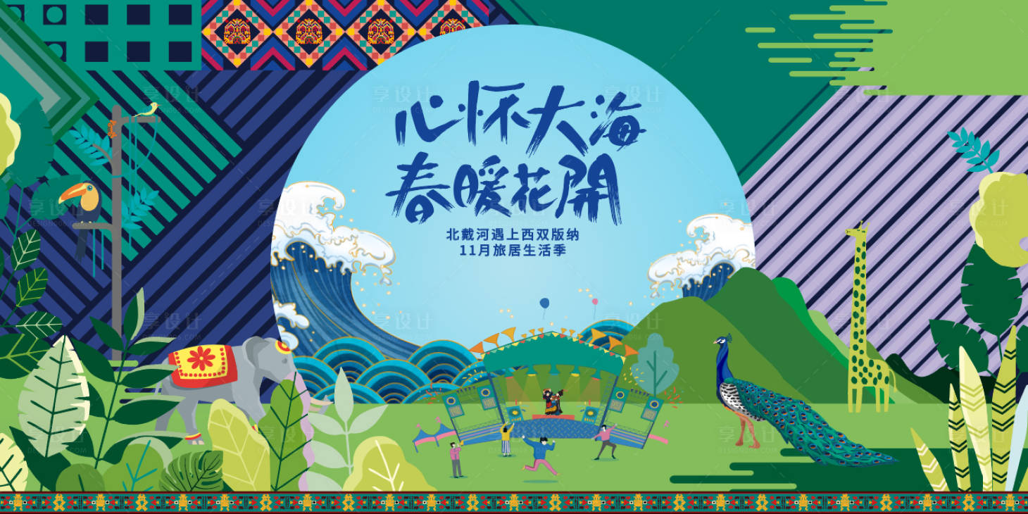 源文件下载【地产活动主背景板】编号：56990020303035194