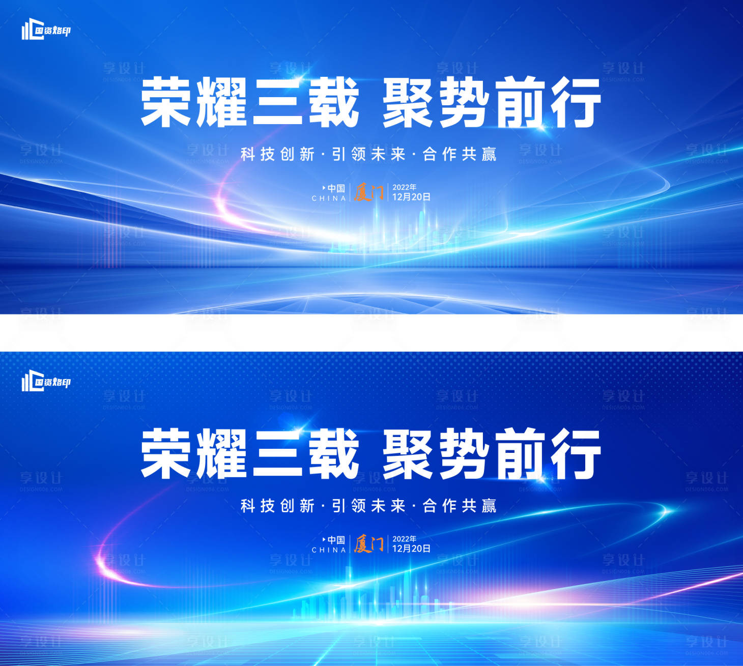 源文件下載【享設計】搜索編號：43230020155302034【科技峰會主視覺】