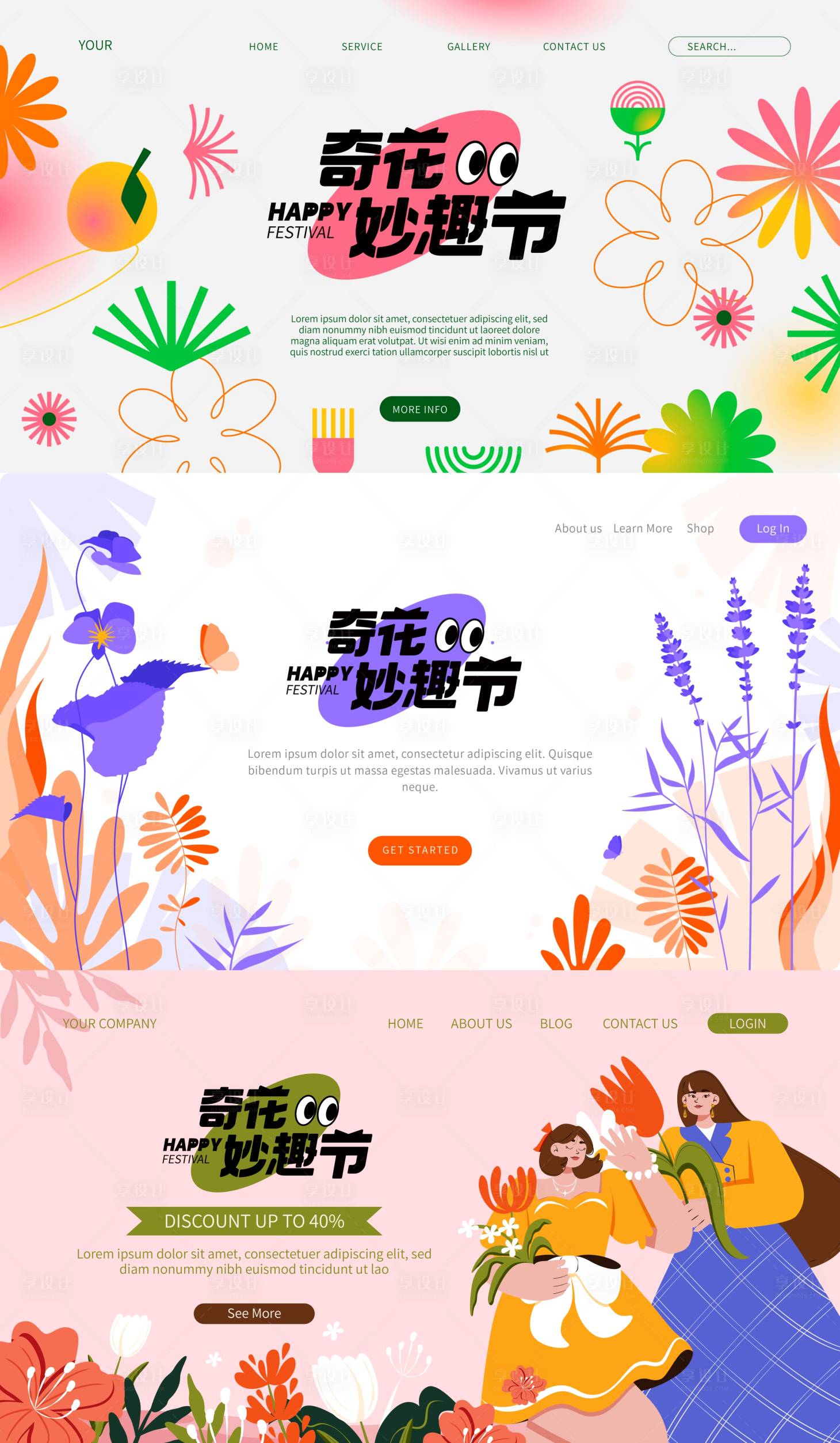 源文件下載【享設(shè)計(jì)】搜索編號：58640020645188522【潮玩主KV設(shè)計(jì)】