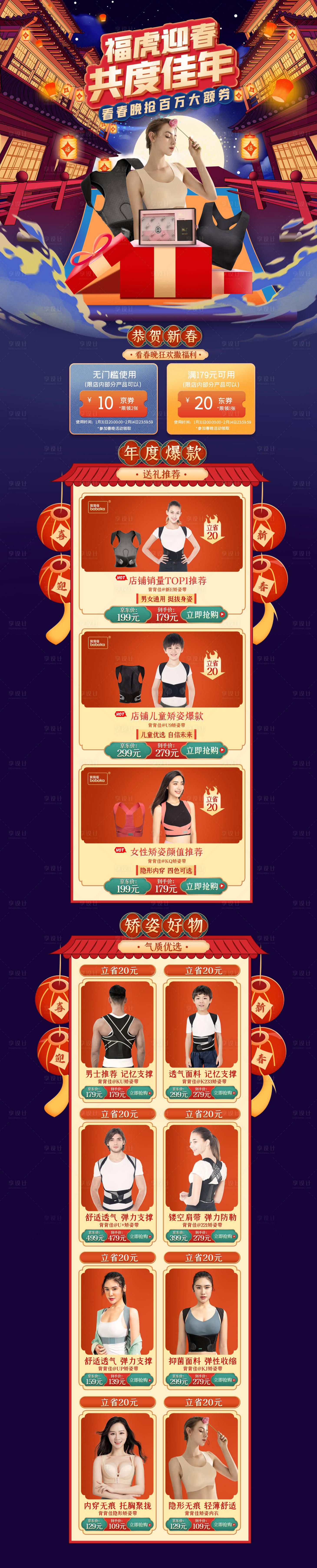 源文件下载【享设计】搜索编号：89060020391723233【电商双11首页】