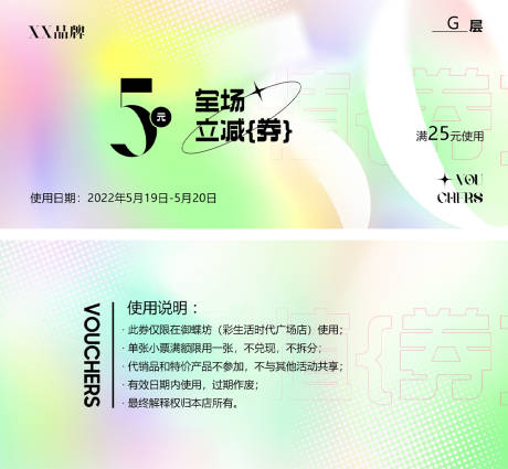 源文件下載【促銷活動優惠券】編號：23760020324483698