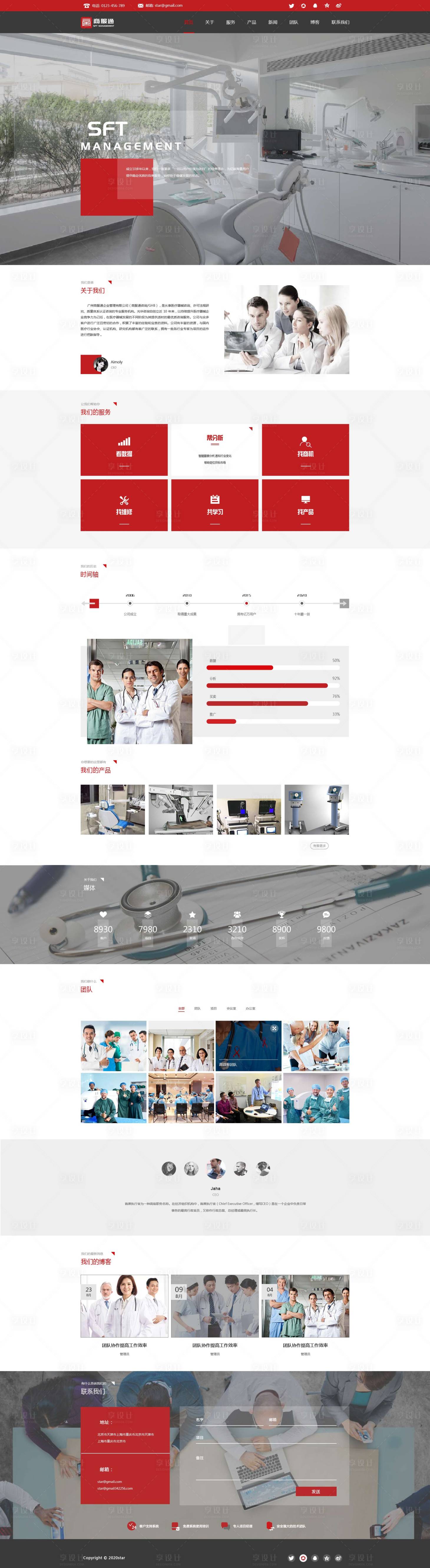 源文件下载【享设计】搜索编号：53350020668899462【企业网站界面设计】