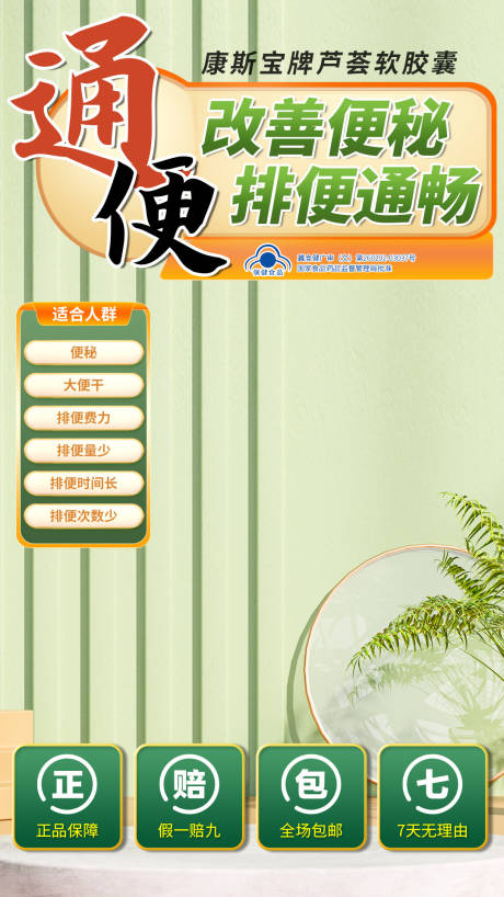 源文件下載【享設計】搜索編號：73440020641413602【產品直播間背景海報】