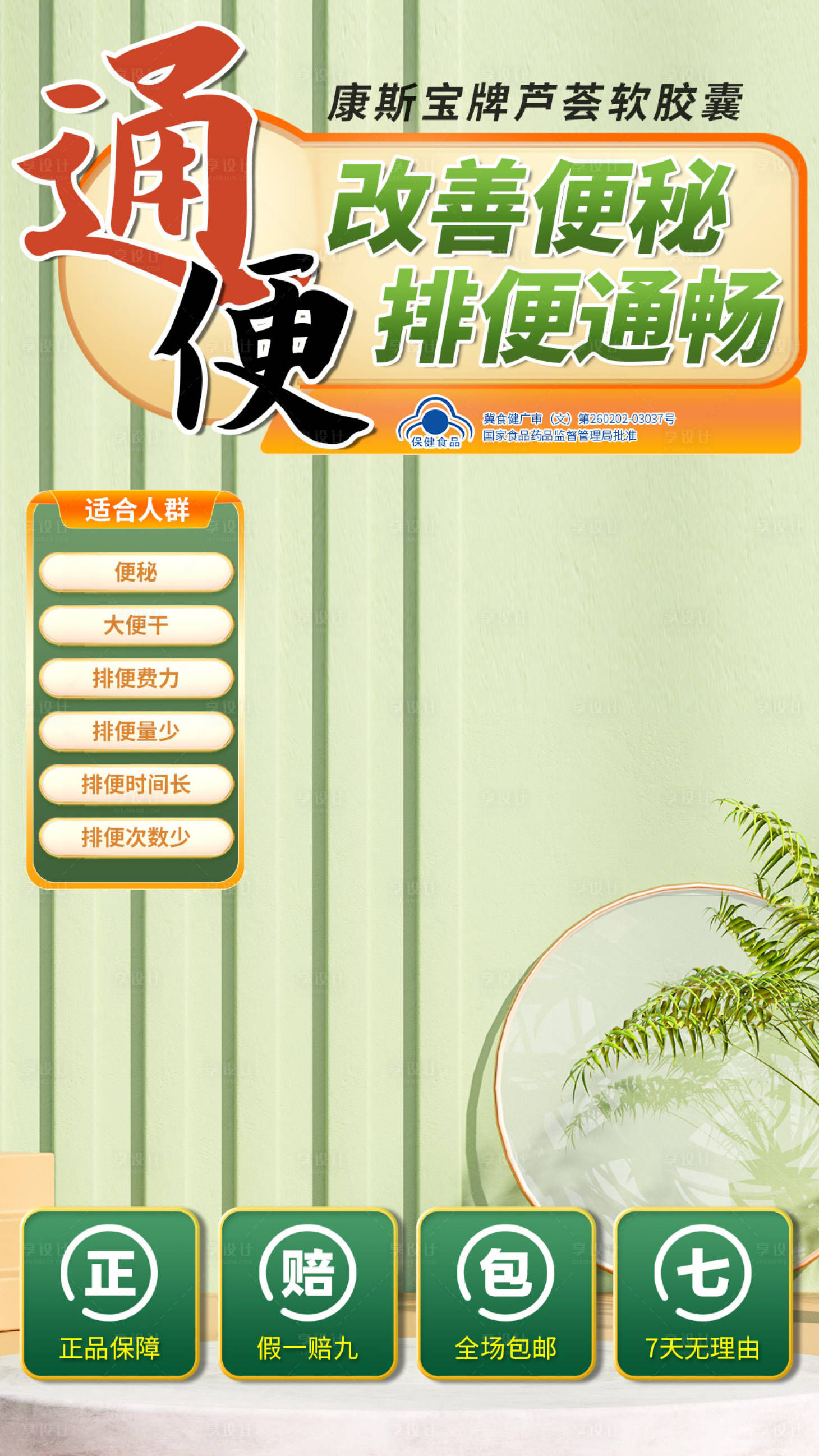 源文件下載【享設計】搜索編號：73440020641413602【產品直播間背景海報】
