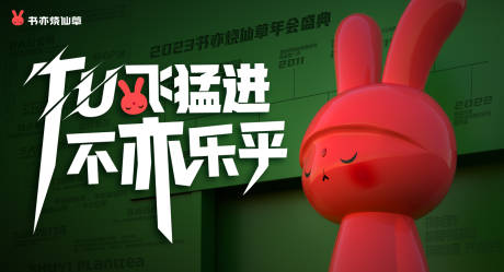 源文件下載【年會(huì)展板】編號(hào)：46130020305831699