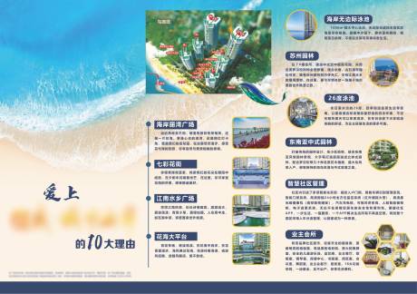 源文件下载【十大理由地产背景板】编号：11240020492857871