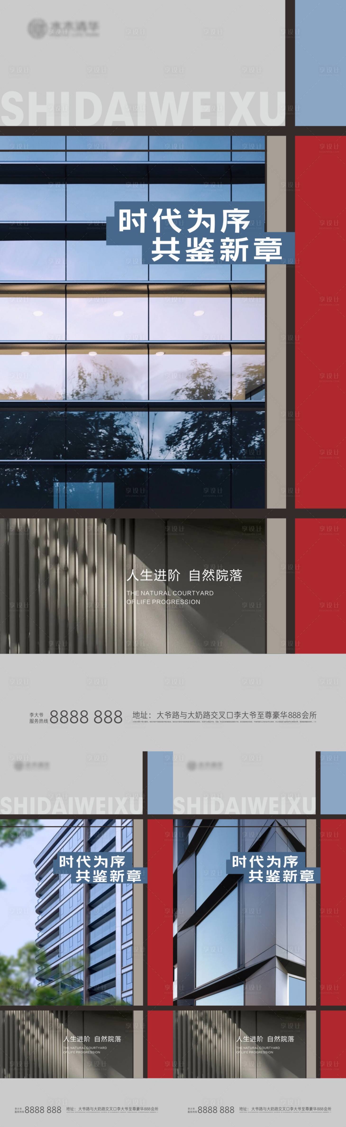 源文件下载【高端建筑外立面质感价值点海报】编号：70620020581724147
