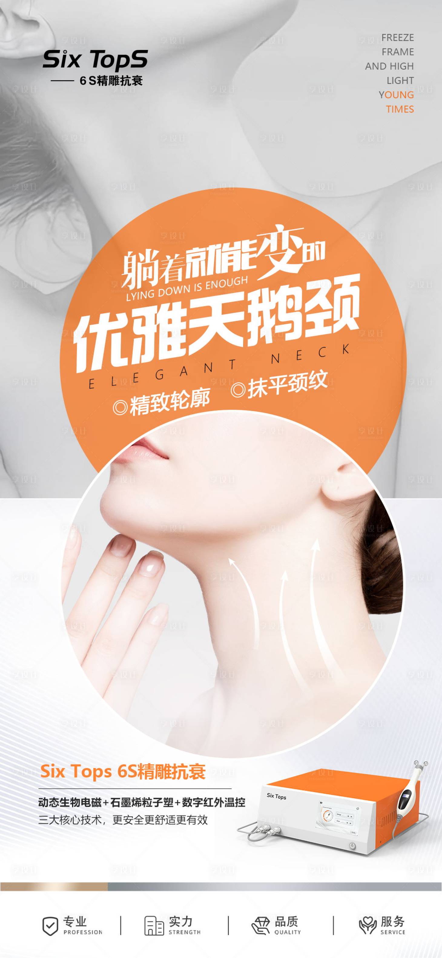 源文件下载【仪器展架】编号：37200020430789698