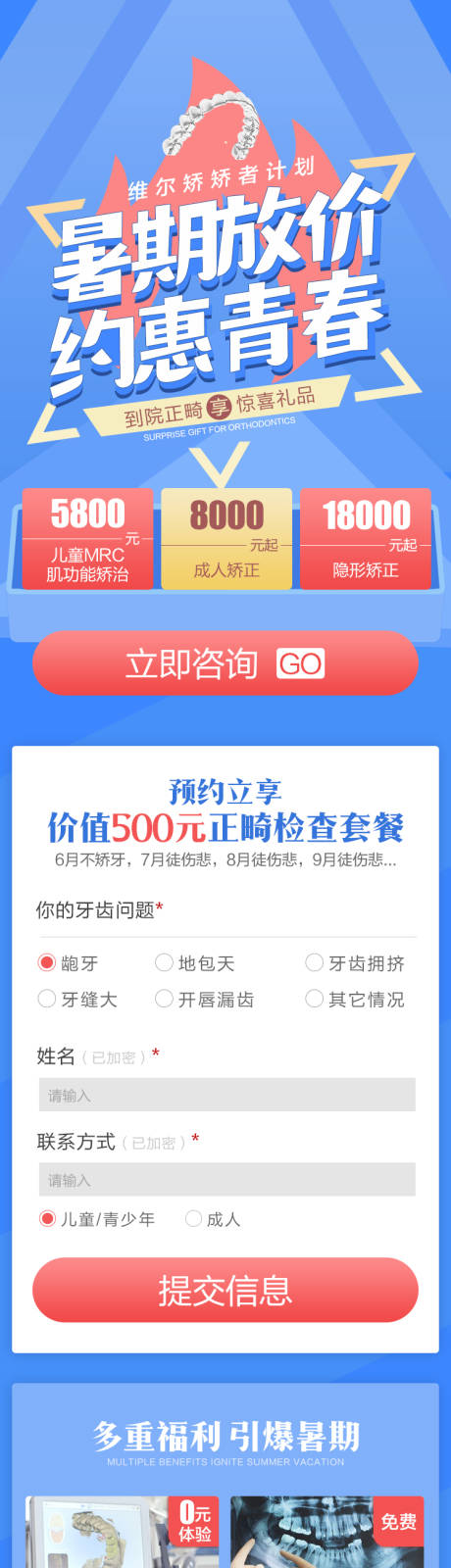 源文件下载【暑期放价 】编号：59250020166664791