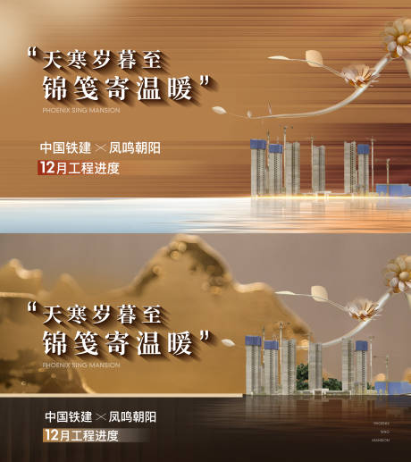 源文件下载【地产建筑工程进度定帧活动背景板】编号：69520020642963933