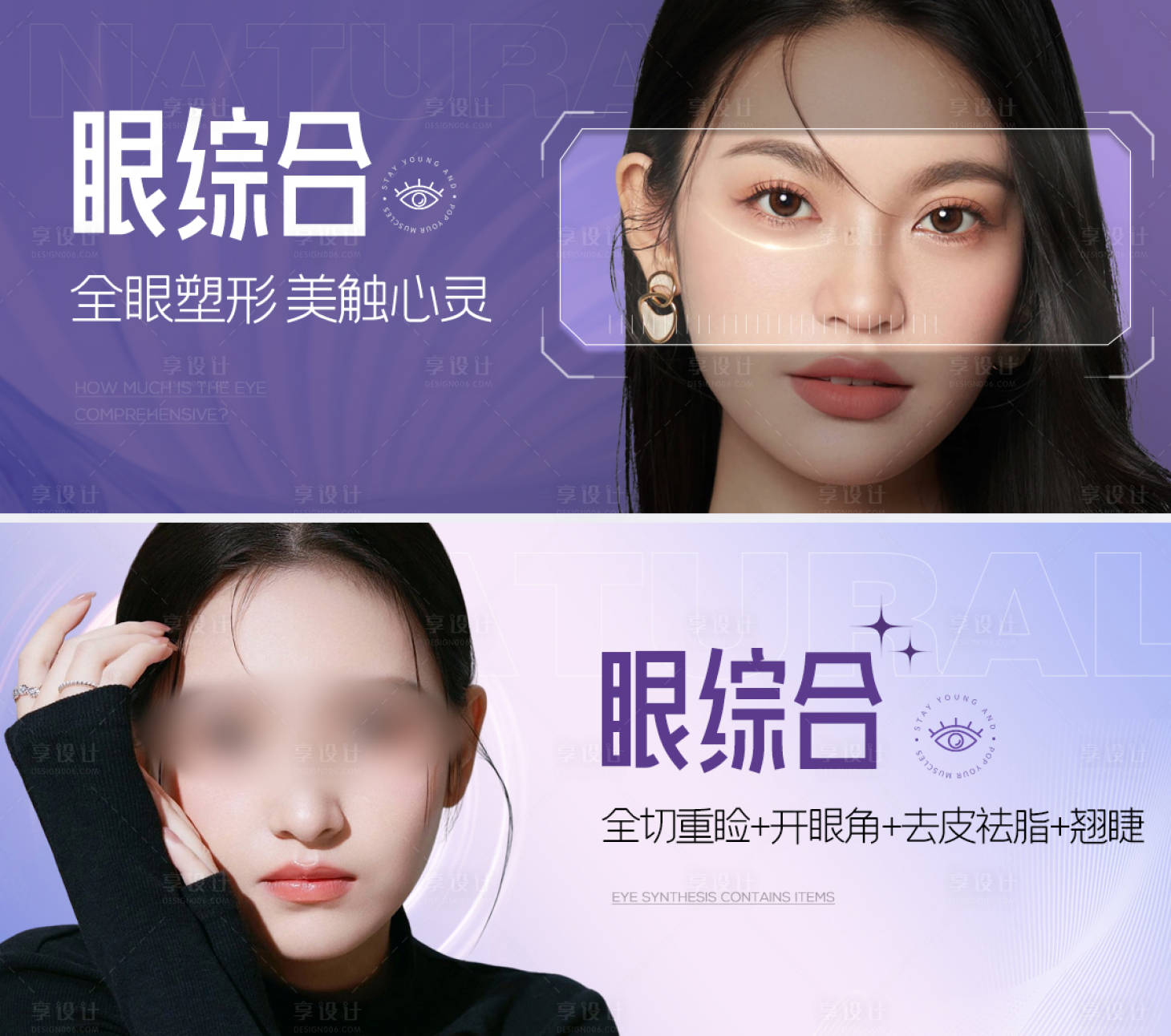 源文件下載【享設計】搜索編號：22330020575866798【眼綜合輪播海報】