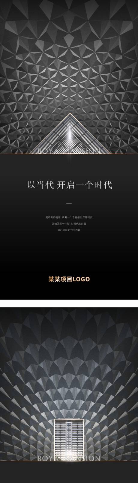 源文件下載【享設計】搜索編號：29970020437071535【地產商業創意系列單圖】
