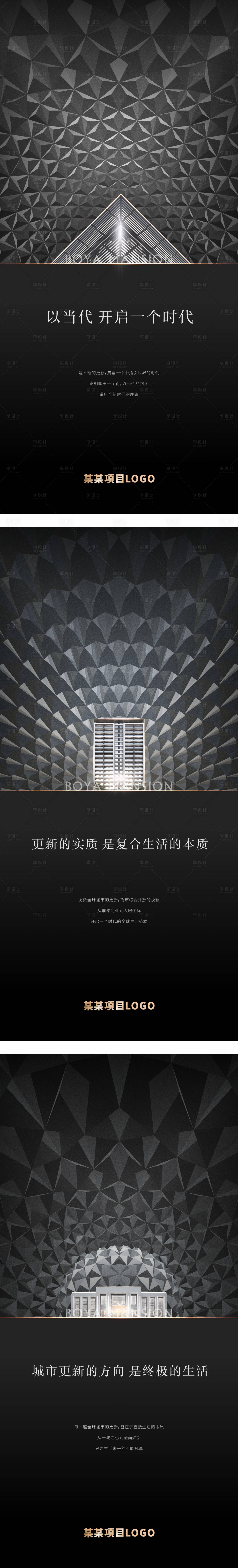 源文件下载【享设计】搜索编号：29970020437071535【地产商业创意系列单图】