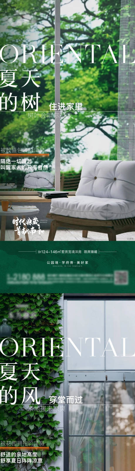 源文件下载【地产洋房低密园林价值点】编号：56720020397984478