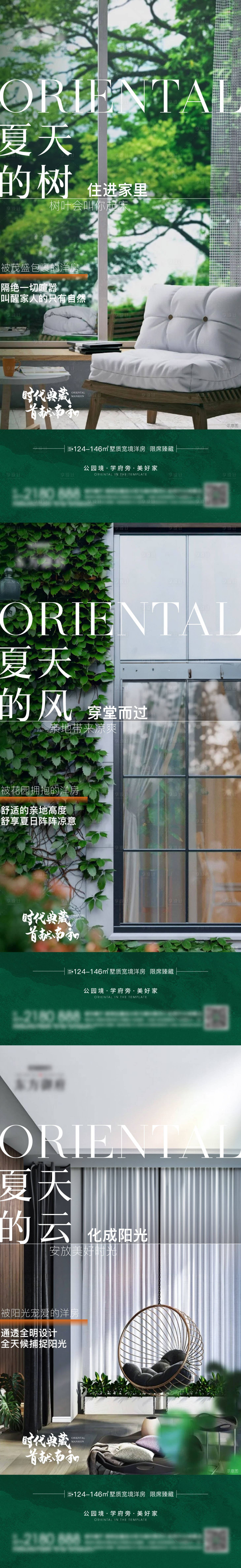 源文件下载【地产洋房低密园林价值点】编号：56720020397984478