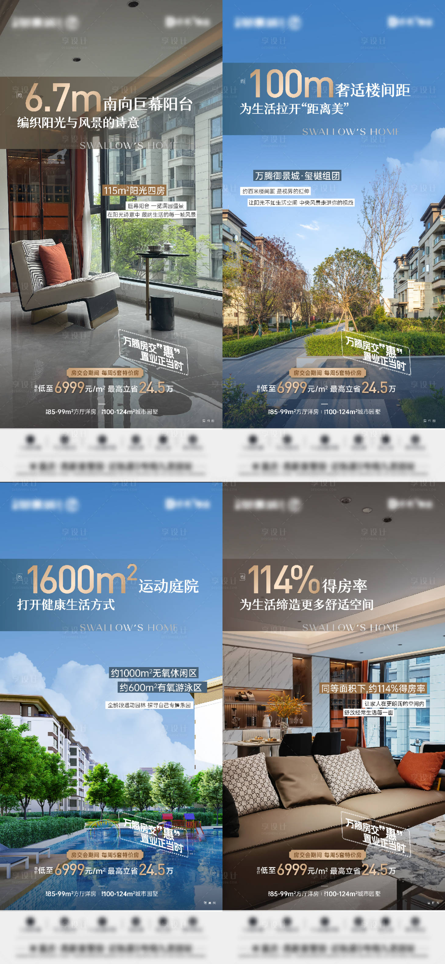 源文件下載【享設計】搜索編號：99140020456812309【價值點海報】