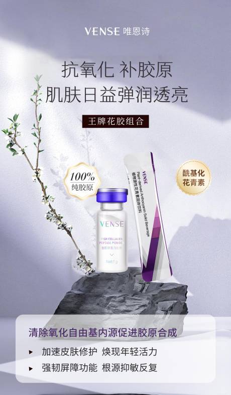 源文件下载【享设计】搜索编号：64760020521041368【护肤品简约海报】