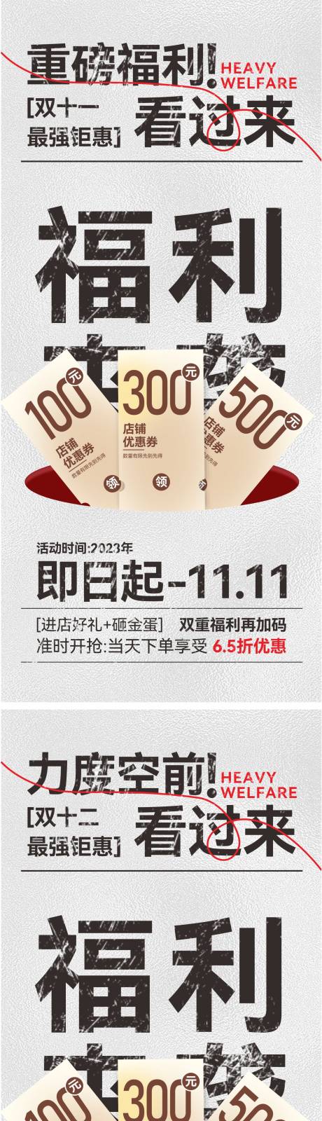 源文件下載【享設計】搜索編號：45770020270782790【雙12促銷活動海報】