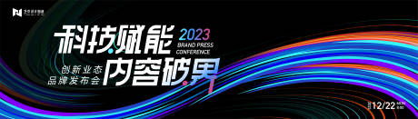 源文件下载【蓝色高端科技互联网活动背景板 】编号：25780020169382529