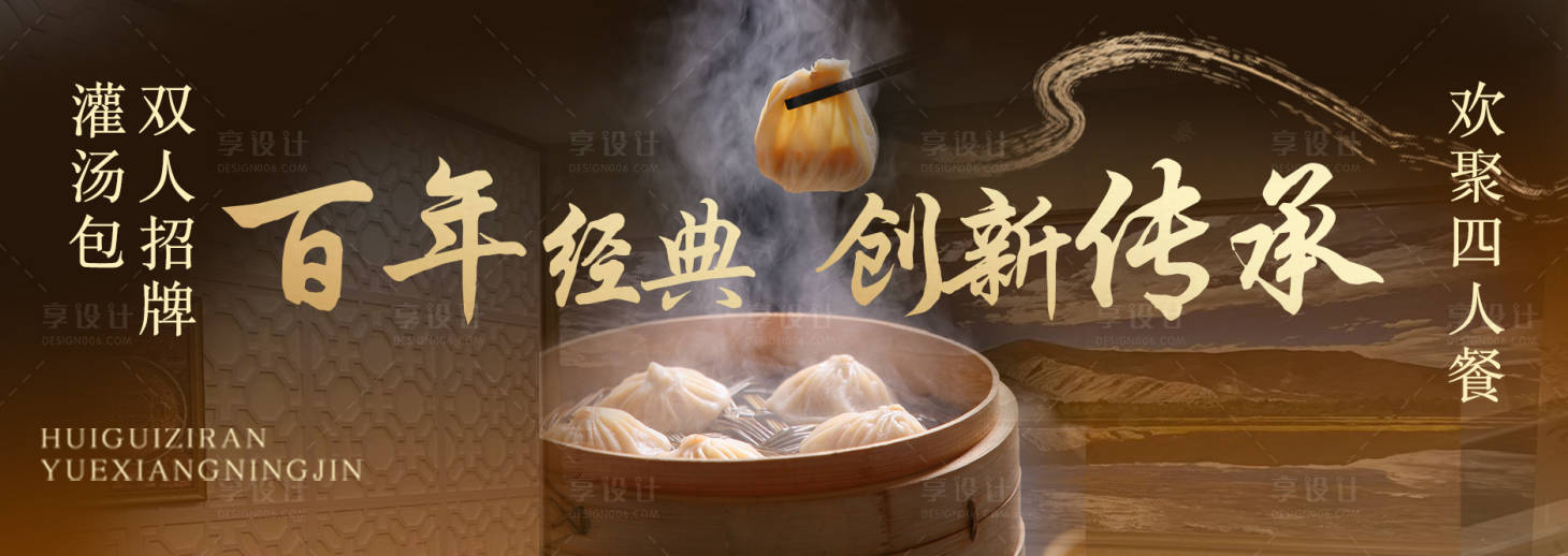 源文件下载【小笼包】编号：82560020545836134