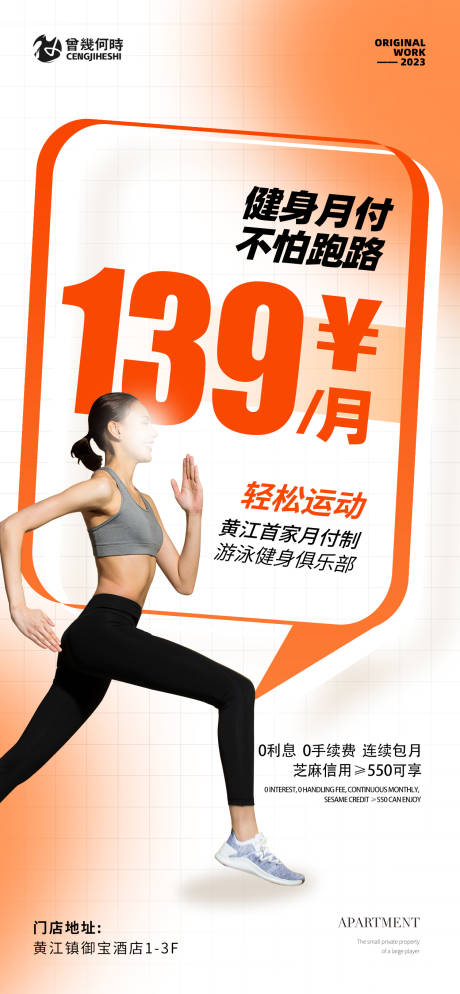 源文件下載【高級健身房私教海報】編號：48110020581933976
