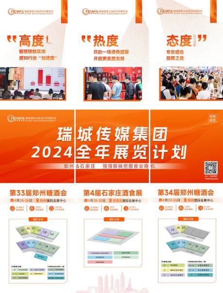 源文件下載【享設計】搜索編號：94400020378564491【三宮格系列海報】