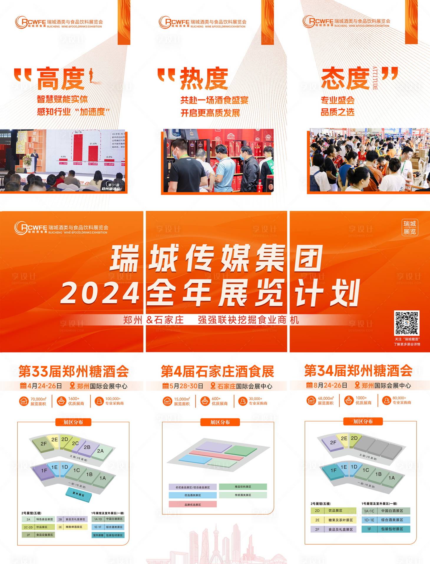 源文件下載【享設計】搜索編號：94400020378564491【三宮格系列海報】