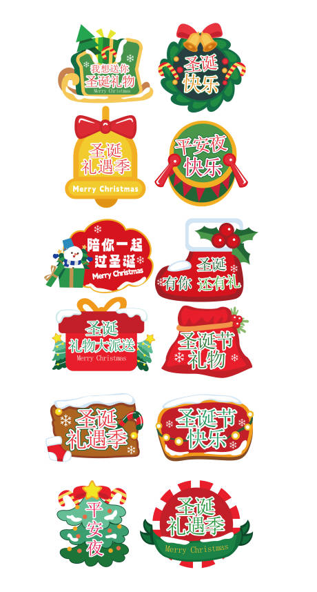 源文件下载【享设计】搜索编号：20740020608416174【圣诞节手举牌】