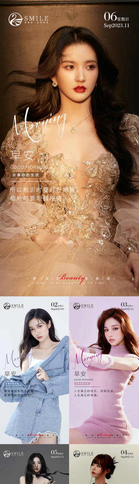 源文件下载【早安图】编号：57990020413089919