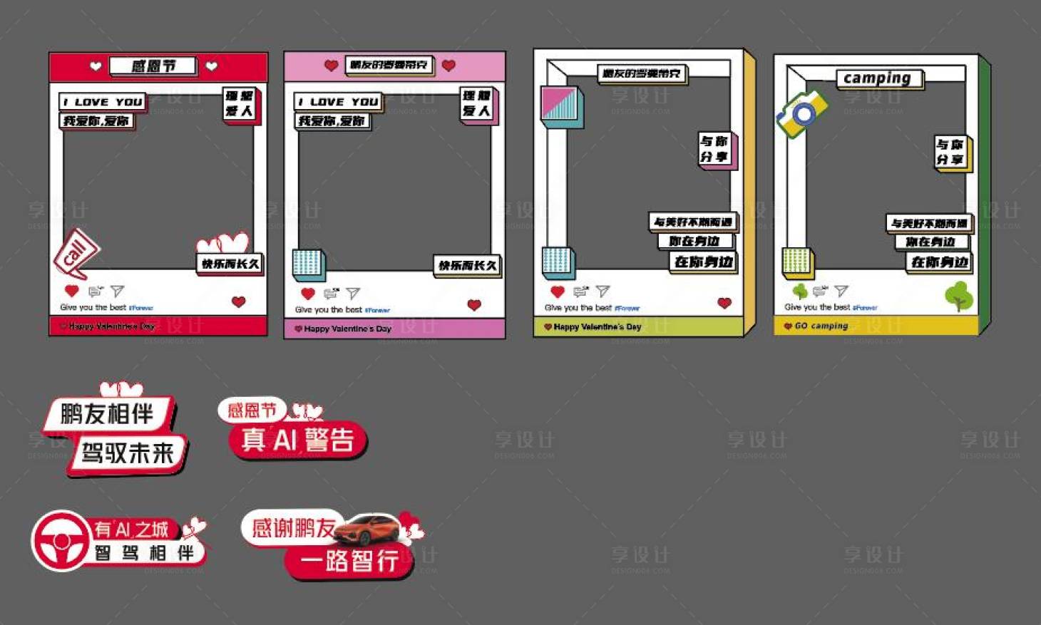 源文件下载【手举牌牌照框设计】编号：59460020409486931