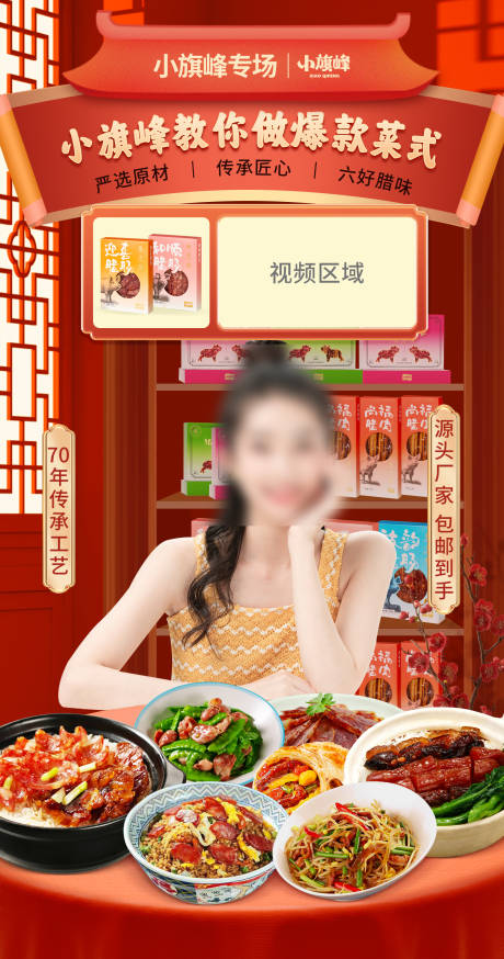 源文件下载【直播贴片 】编号：61070020322467825