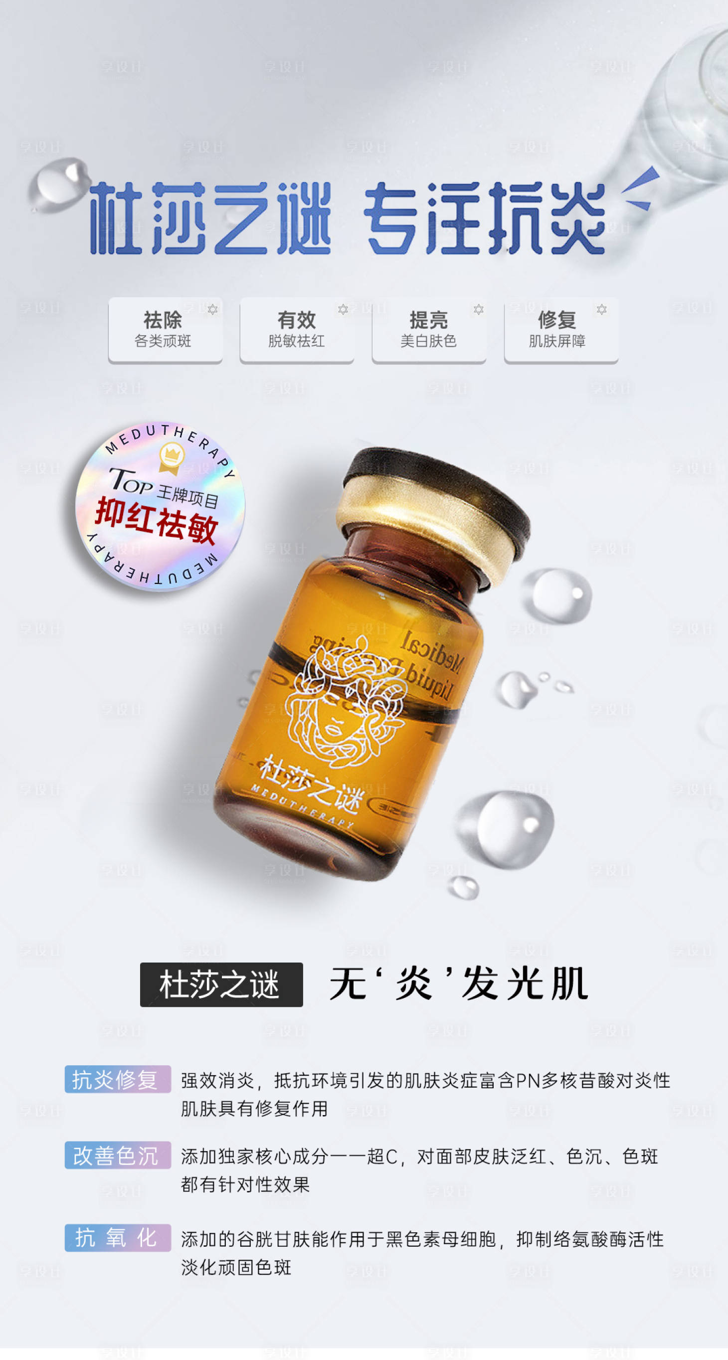 源文件下载【杜莎之谜介绍海报】编号：40340020373675973