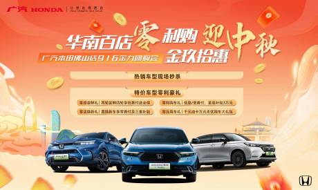 源文件下载【中秋汽车活动背景板】编号：65760020435613164