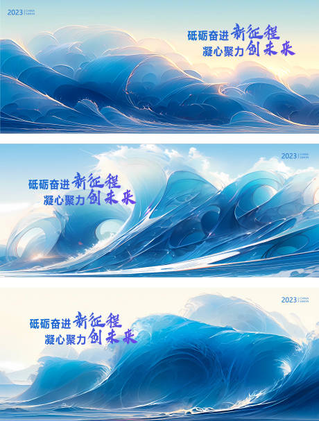 源文件下载【年会背景】编号：79760020529116596