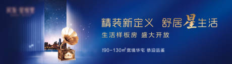 源文件下载【地产主形象】编号：78800020258023704