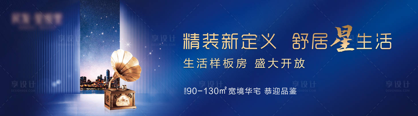 源文件下载【地产主形象】编号：78800020258023704
