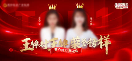 源文件下载【荣誉榜背景板】编号：33460020644875767