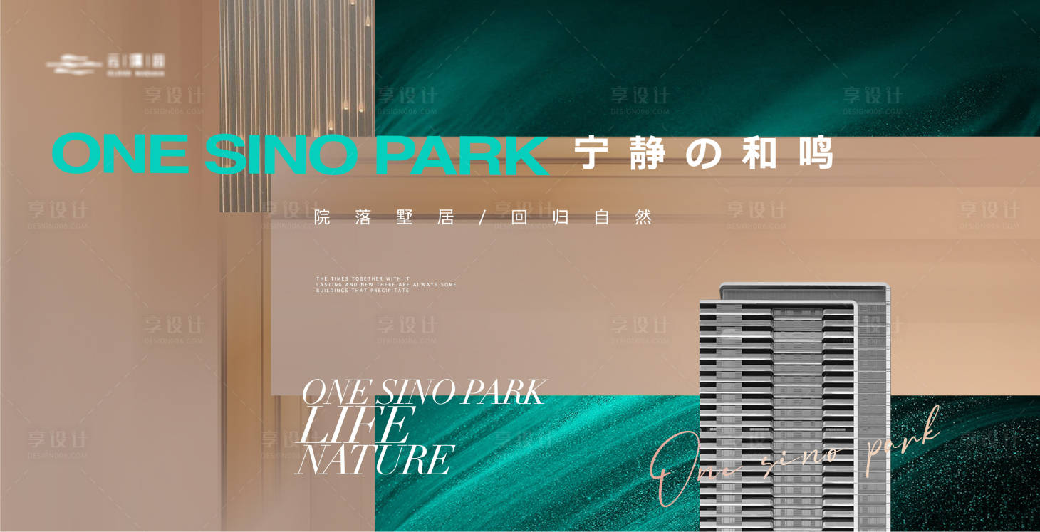 源文件下載【享設計】搜索編號：17630020407326111【簡約公園藝術豪宅主形象】