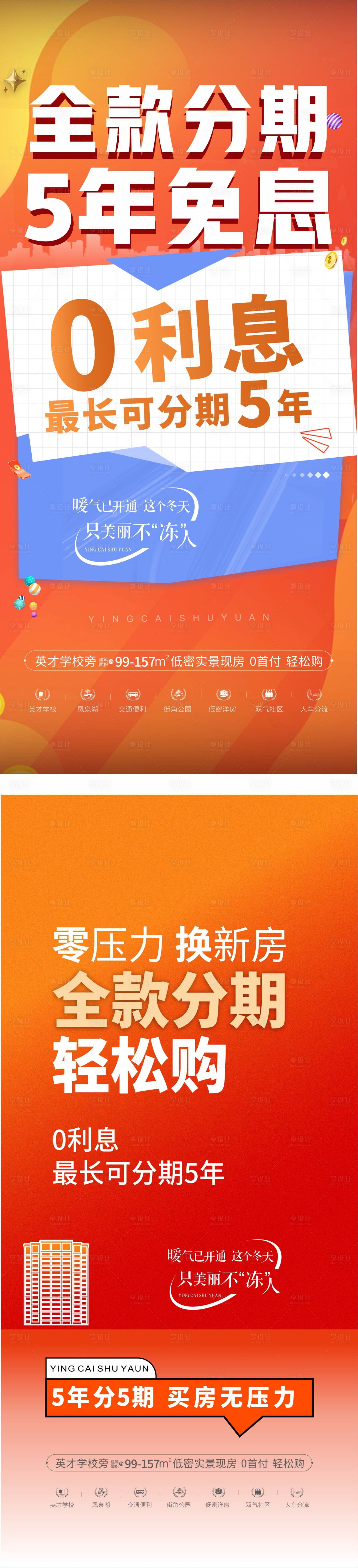 源文件下載【享設計】搜索編號：55800020571238945【地產政策系列】