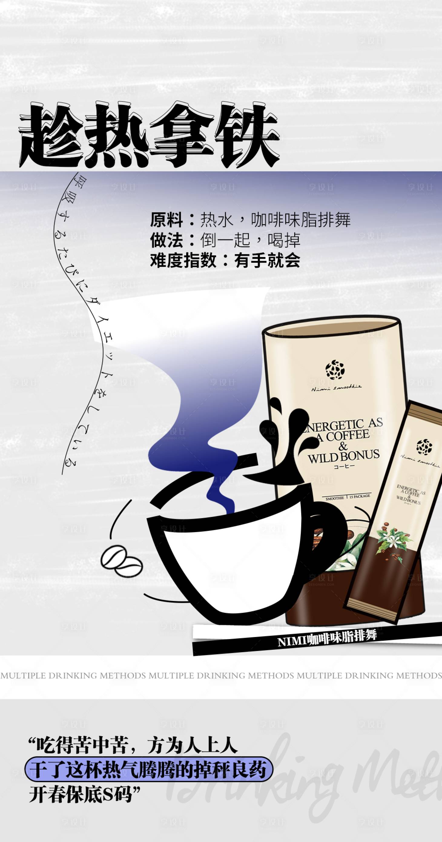 源文件下载【咖啡创意玩法海报】编号：17970020181786063