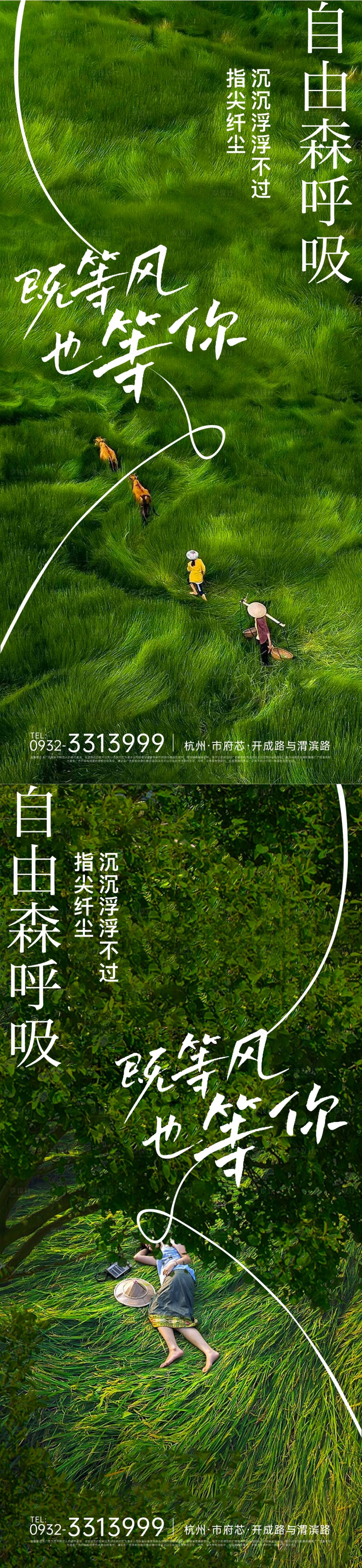 源文件下载【享设计】搜索编号：27940020398433874【地产园林价值点系列海报】