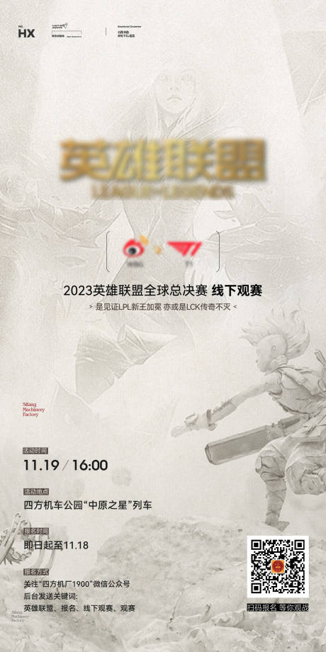 源文件下載【競(jìng)技比賽海報(bào)】編號(hào)：99800020534599887