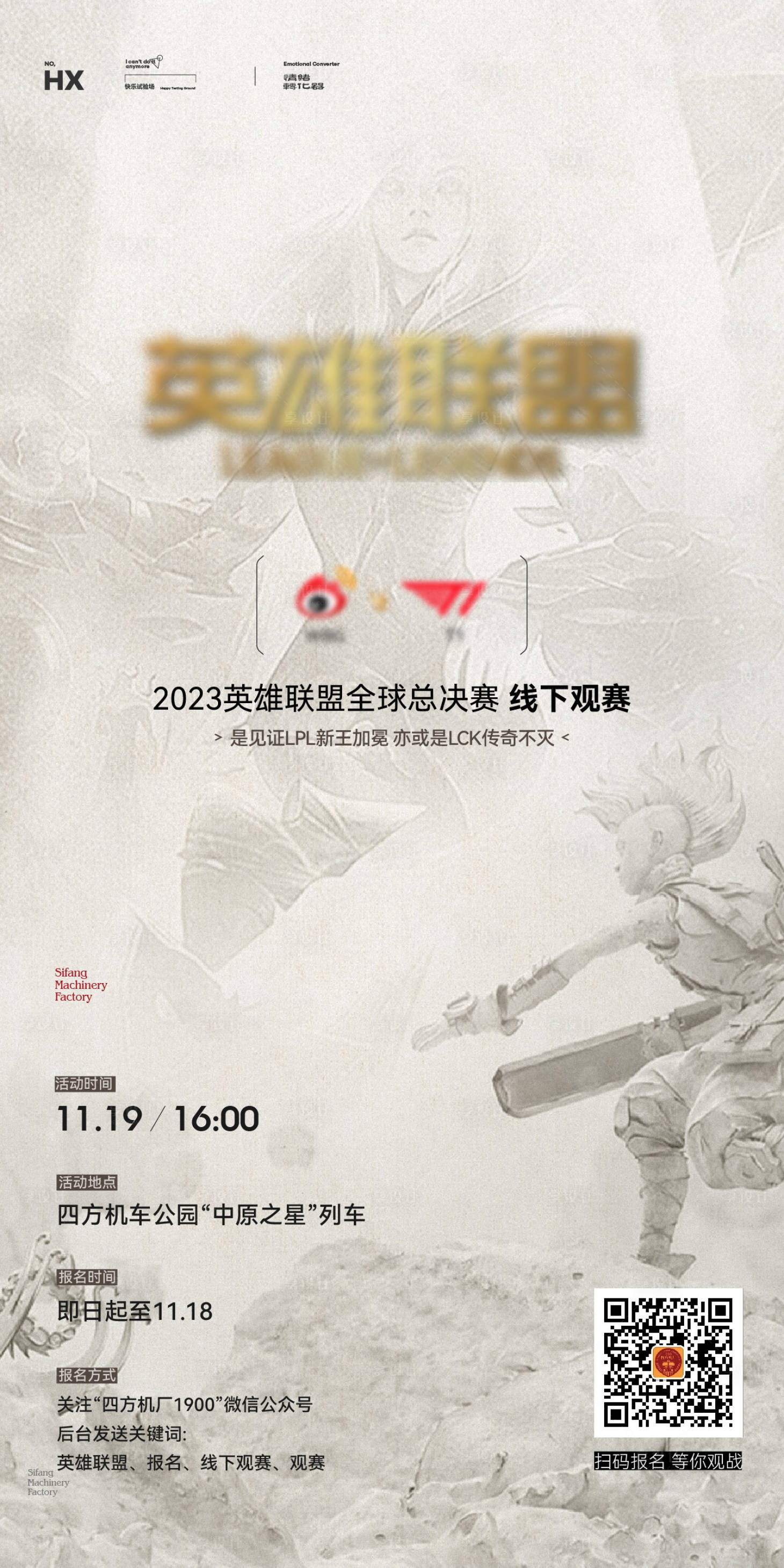 源文件下載【競技比賽海報】編號：99800020534599887