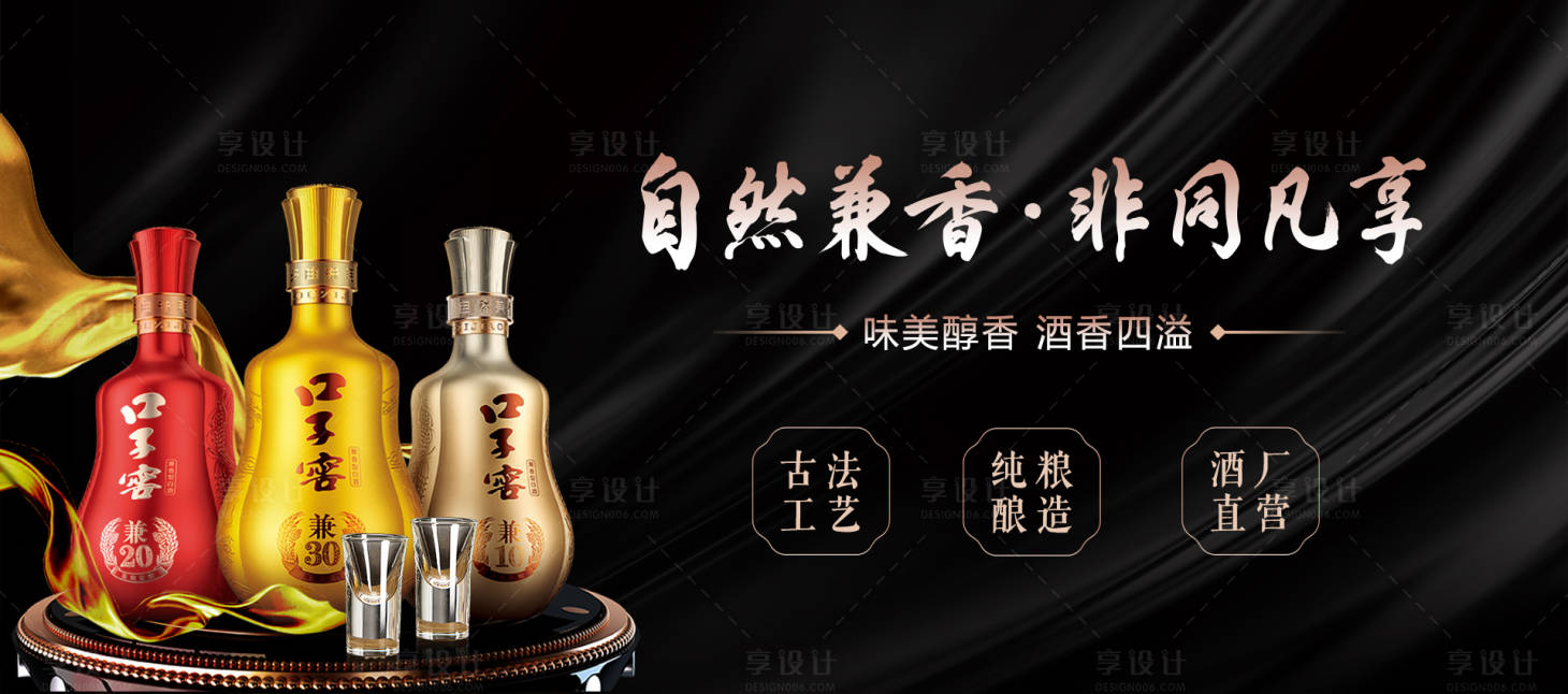 源文件下载【酱香白酒主背景板】编号：28030020493851701