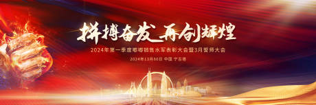 源文件下载【表彰大会展板】编号：17480020371188027
