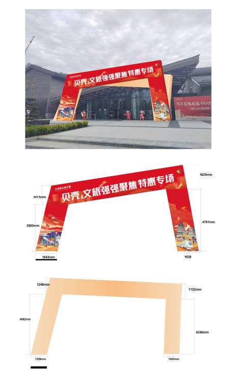 源文件下載【地產售樓處拱門門頭龍門架】編號：18580020587766834