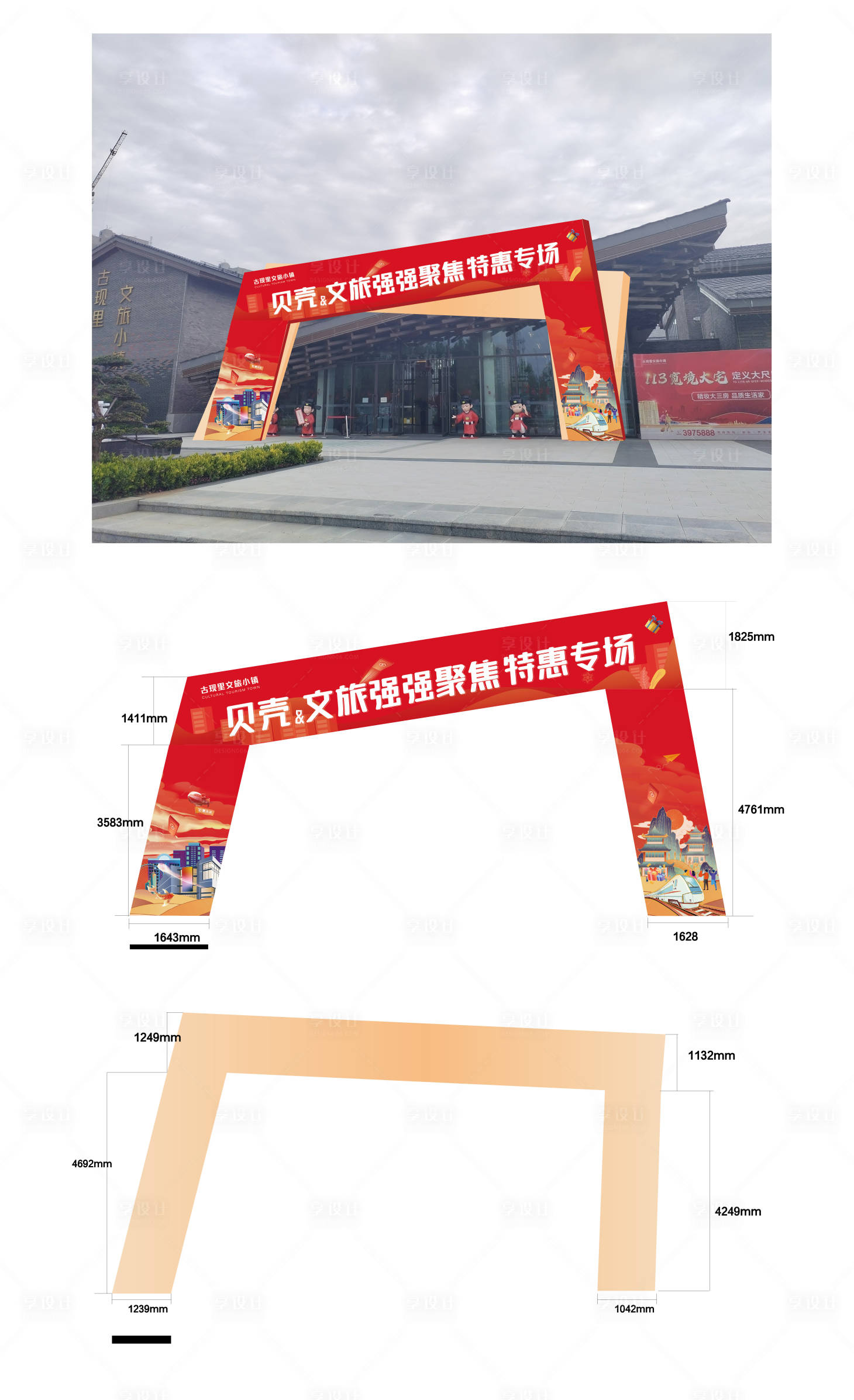 源文件下载【享设计】搜索编号：18580020587766834【地产售楼处拱门门头龙门架】