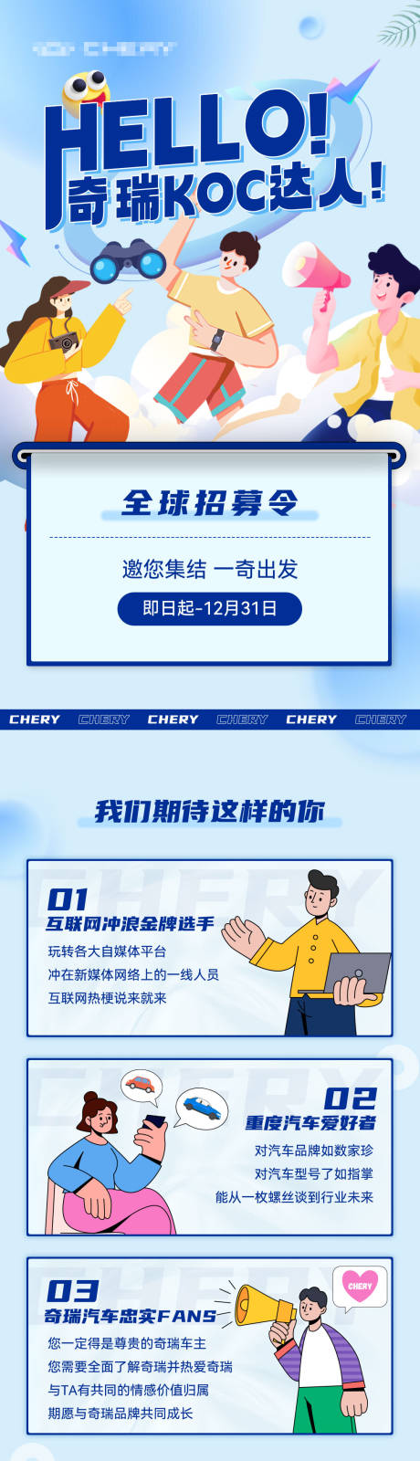 源文件下载【达人集结长图】编号：95720020591768280