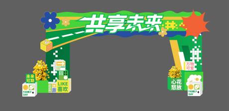 源文件下载【活动拱门美陈】编号：96410020159928075