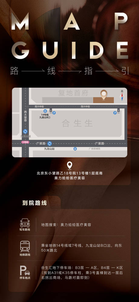 源文件下载【线路指引简约海报】编号：10840020442275253